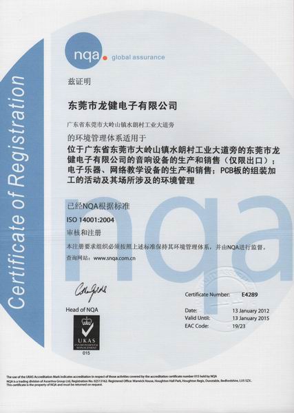 Long Join passed the ISO9000:2008 and ISO14001:2004 certification